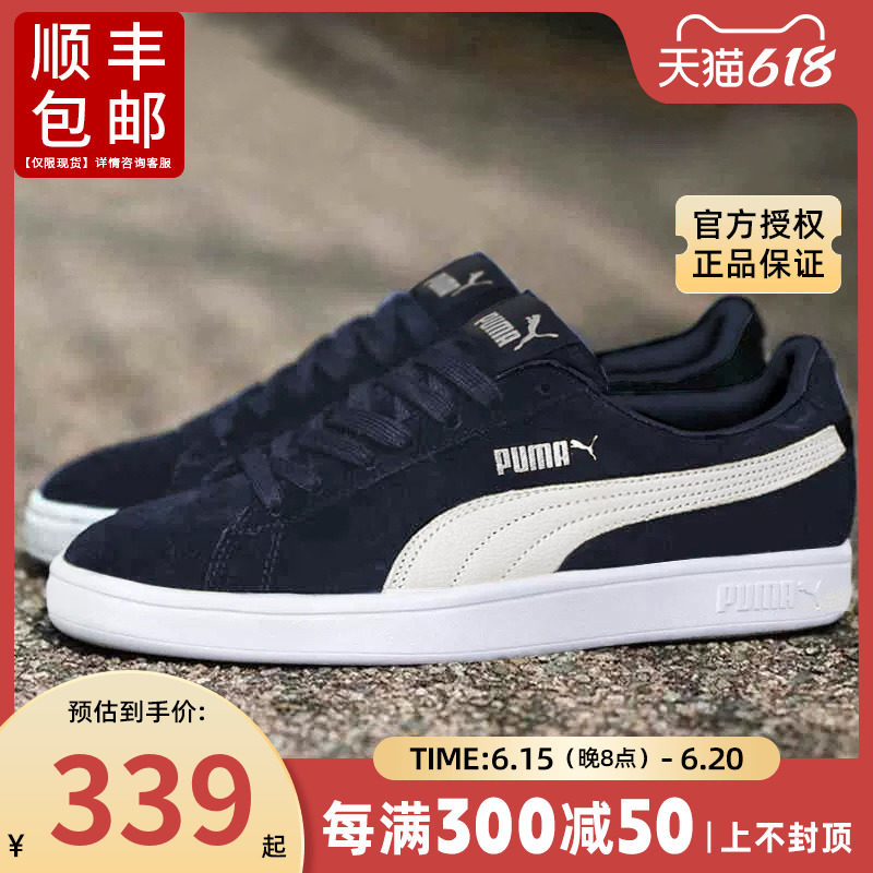 彪马板鞋男鞋2023夏季新款运动鞋翻毛皮鞋情侣鞋子透气休闲鞋女鞋