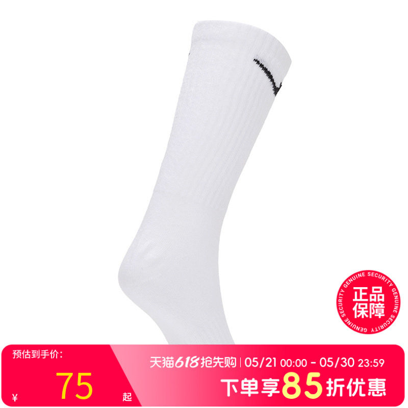 NIKE耐克袜子男女同款新款三双装篮球休闲舒适子SX7676