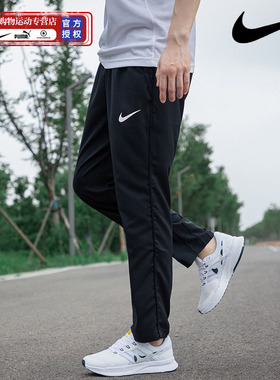 宽松运动裤Nike耐克跑步长裤男裤2024新款直筒裤训练休闲裤DM6627