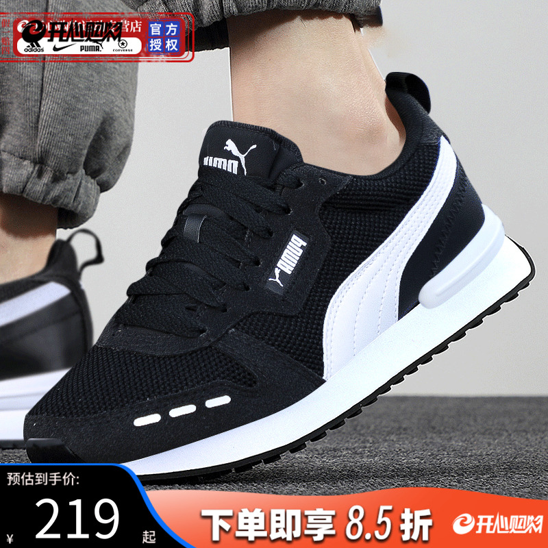 彪马PUMA官方正品男女鞋休闲鞋25冬季新款网面撞色舒适透气休闲鞋