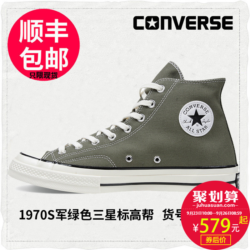 Converse¿ïÍþÄÐЬŮ1970SÈýÐDZê¾üÂÌÉ«¸ß°ï°åЬ³±Ð¬·«²¼Ð¬162052C