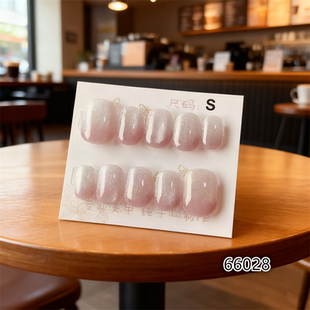 【D1337】短圆S号 穿戴甲美甲光疗甲指甲片新娘甲假指甲贴片