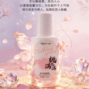 七黛净化香氛喷雾除臭除菌0酒精添加衣物去味空间清新快速补香