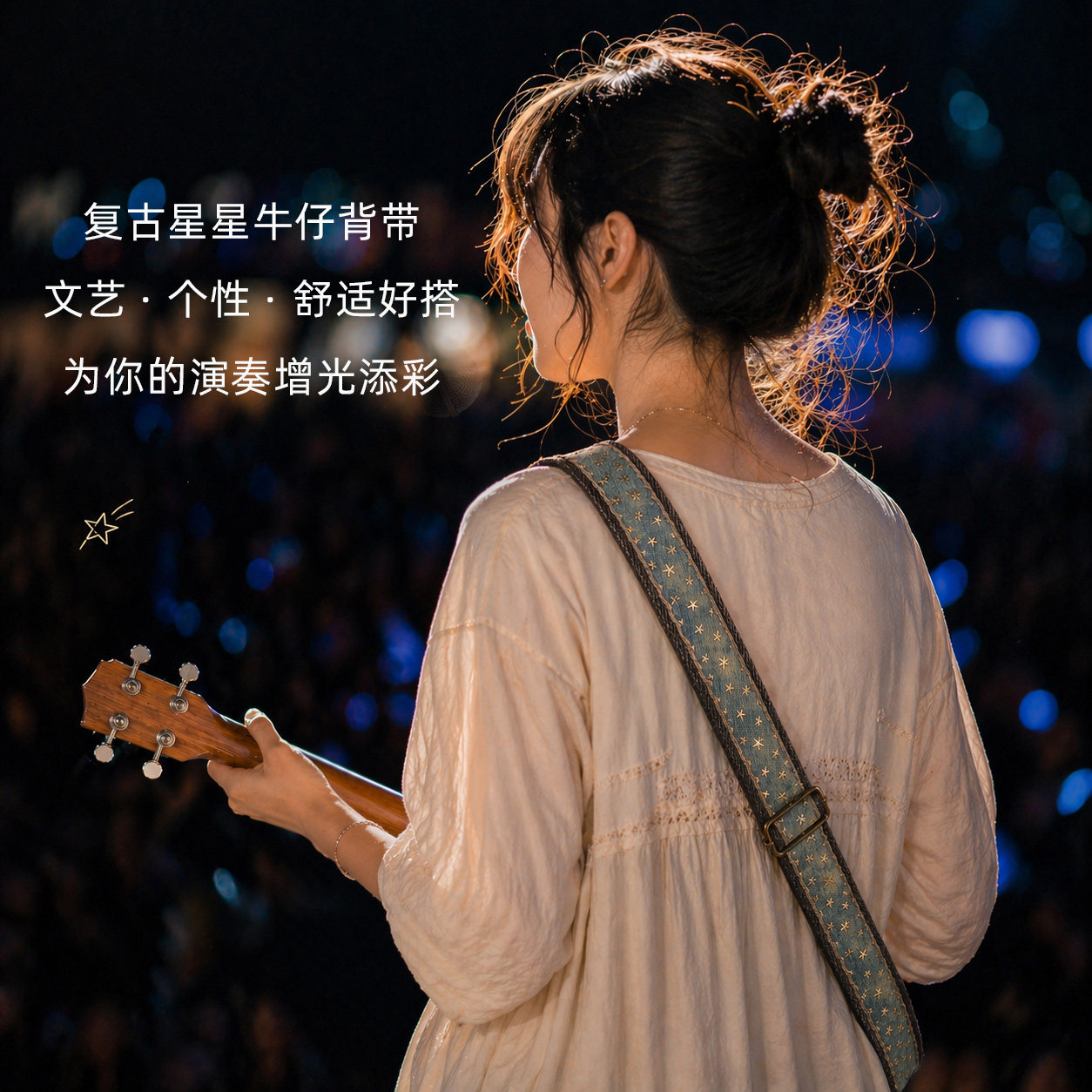 朗汀尤克里里背带牛仔可调节乌克丽丽肩带ukulele文艺舒适款琴带