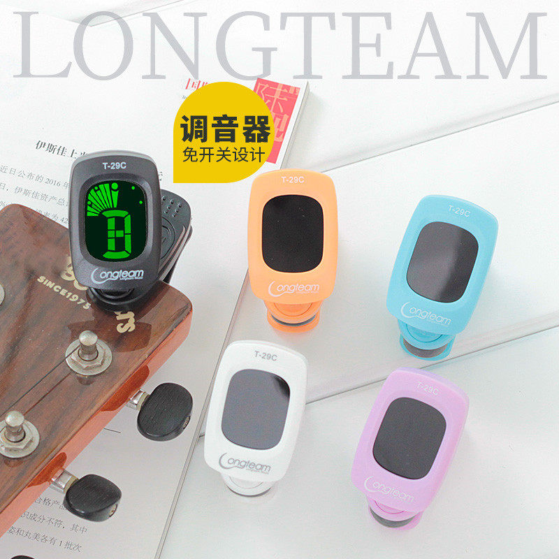 朗汀品牌糖果色简单好用调音器