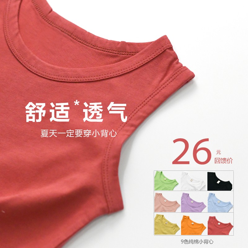 有趣的童装2025新款夏装男女儿童T恤 无袖小背多色上衣中童796