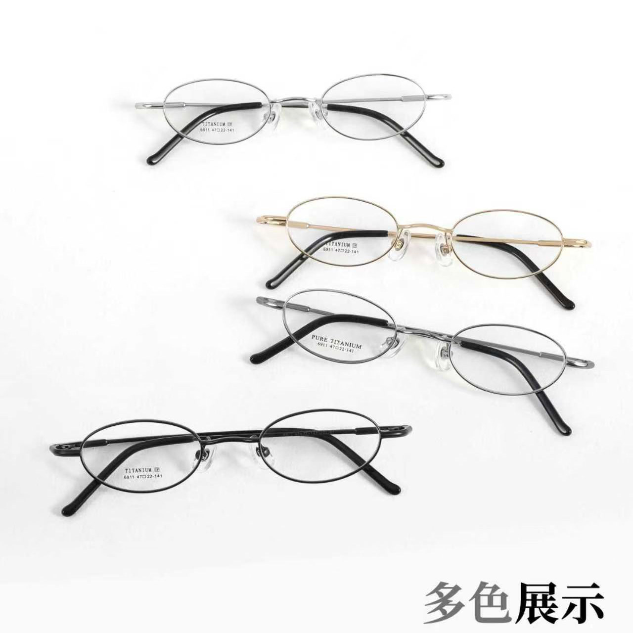 高度数近视眼镜框女椭圆形小框超轻纯钛商务全框眼睛框配眼镜男潮