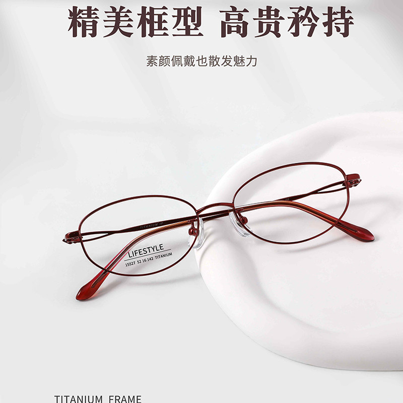 纯钛眼镜框女椭圆小框全框老花镜配度数防蓝光近视加散光眼睛架