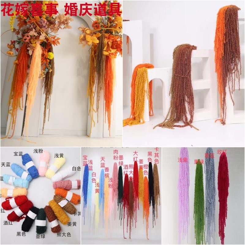 新酒店婚礼堂婚庆道具毛线流苏彩绳挂件舞台背景橱窗布置缠绕装饰,节庆用品/礼品,帷幔装饰,淘宝优惠券,粉丝福利购,淘宝优惠卷