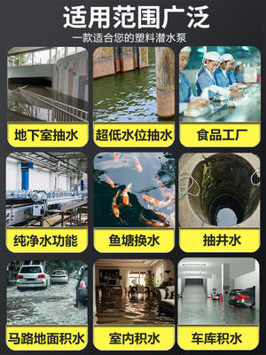 。塑料潜水泵地下室抽积水地面吸干泵低水位假山流水小型鱼池抽水