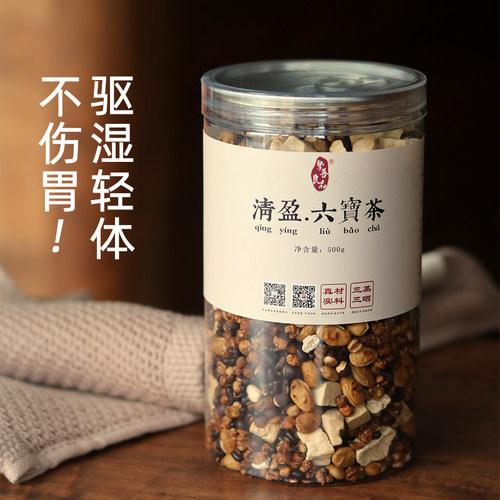 清盈 六宝茶 赤小豆薏米芡实茯苓山药白扁豆 三蒸三晒500克 包邮