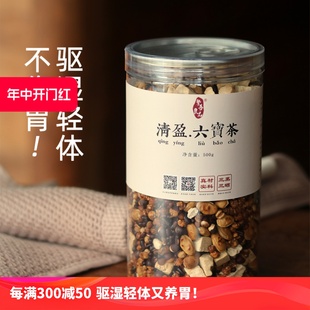 六宝茶 三蒸三晒500克 赤小豆薏米芡实茯苓山药白扁豆 清盈 包邮