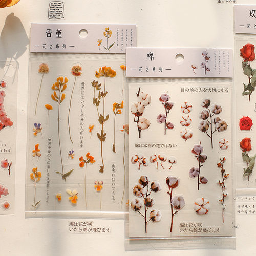 花之系列二pet平张diy素材张贴纸