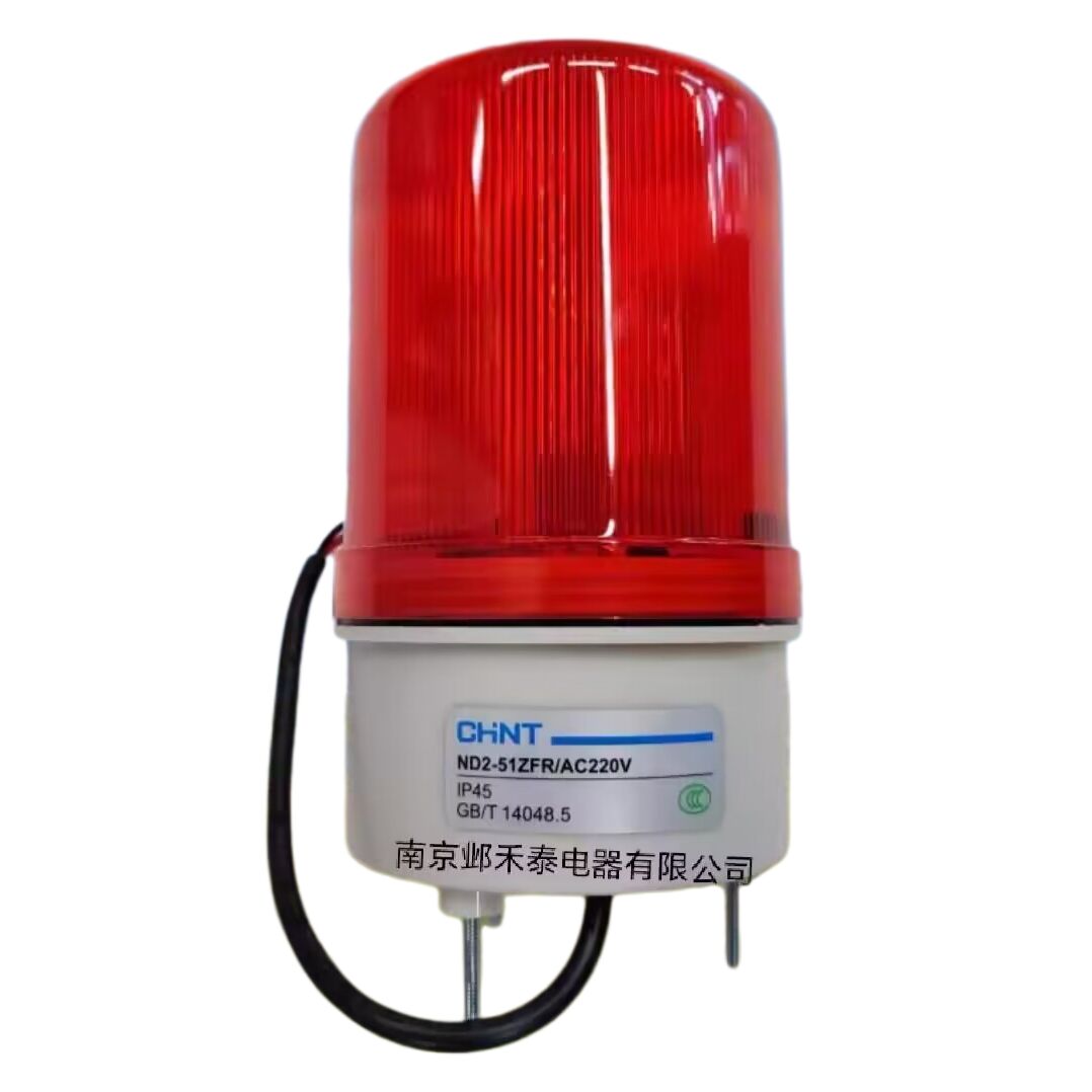 CHINT ND2-51ZFR 회전 알람 LED 깜박임 소리 및 빛 알람 220V24V 신호 경고등 LTE 통화 포함