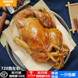 诸城烧鸡手撕鸡 诸城烧肉烧烤非扒鸡相州道口烧鸡年夜饭拍1只包邮