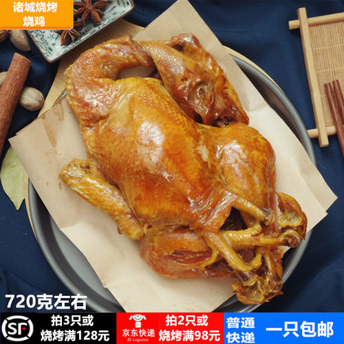 贺多福诸城烧烤烧鸡烧肉诸城特产