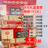 诸城烧烤 烧鸡鸡架子员工福利送礼礼盒诸城特产礼盒 诸城烧肉礼盒