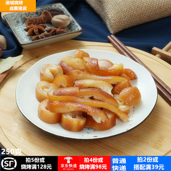 卤烤猪蹄皮 五香猪皮猪蹄皮非相州烧鸡诸城烧烤诸城烧肉拍2份包邮,水产肉类/新鲜蔬果/熟食,其它猪肉类,淘宝优惠券,粉丝福利购,淘宝优惠卷