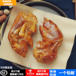 卤猪蹄诸城烧肉烧烤特产卤熏猪蹄猪手即食卤肉熟食卤猪脚一个包邮