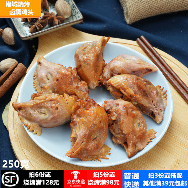 诸城特产即食卤鸡头拍3份包邮