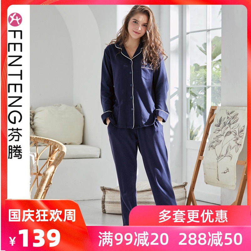 159.00元包邮芬腾春秋款纯棉长袖套装妈妈青睡衣