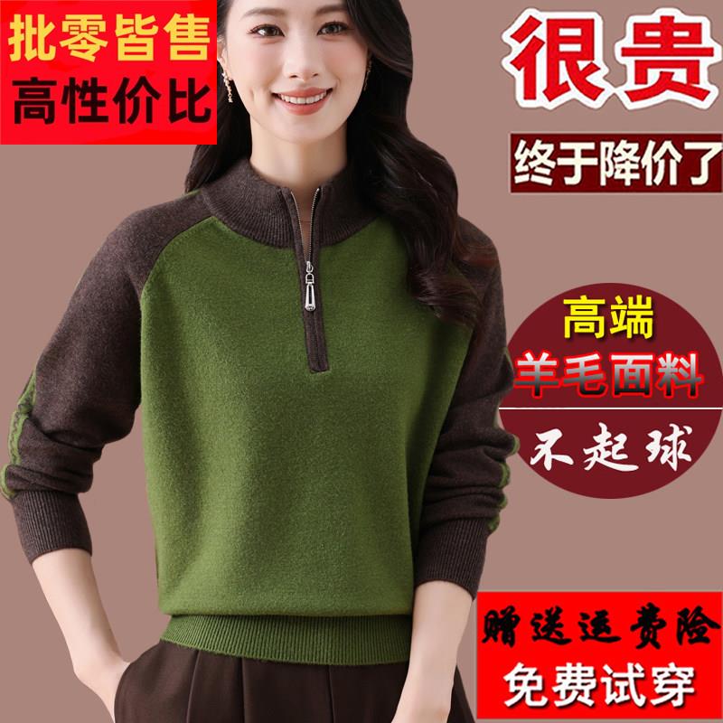 爆款半拉链毛衣女士2025新款秋冬拼色洋气内搭羊绒羊毛针织打底衫