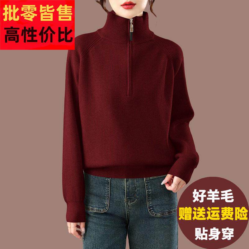 胖mm羊绒羊毛衫女秋冬新款半拉链毛衣宽松大码显瘦百搭针织打底衫