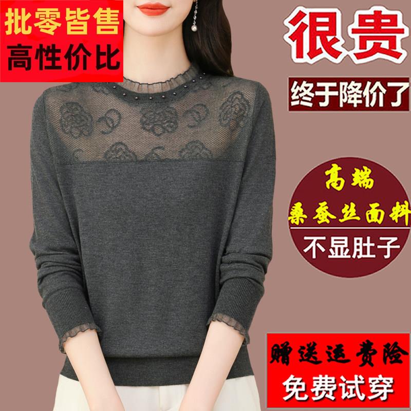 2024秋装长袖t恤女蕾丝网纱针织打底上衣妈妈漂亮桑蚕丝洋气小衫