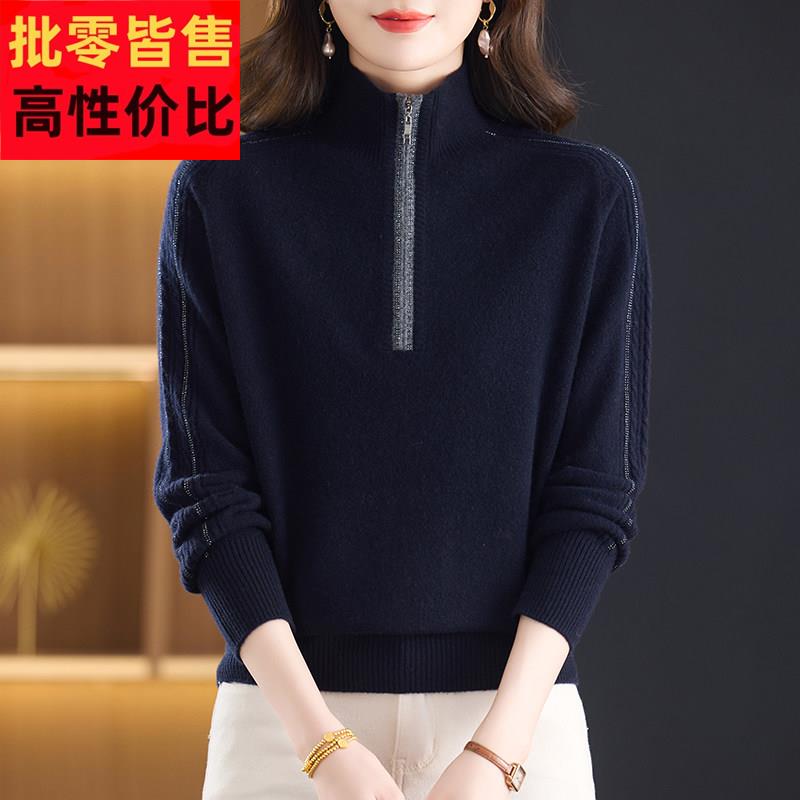 时尚妈妈半拉链领%纯羊绒衫女秋冬毛衣洋气减龄宽松保暖打底衫