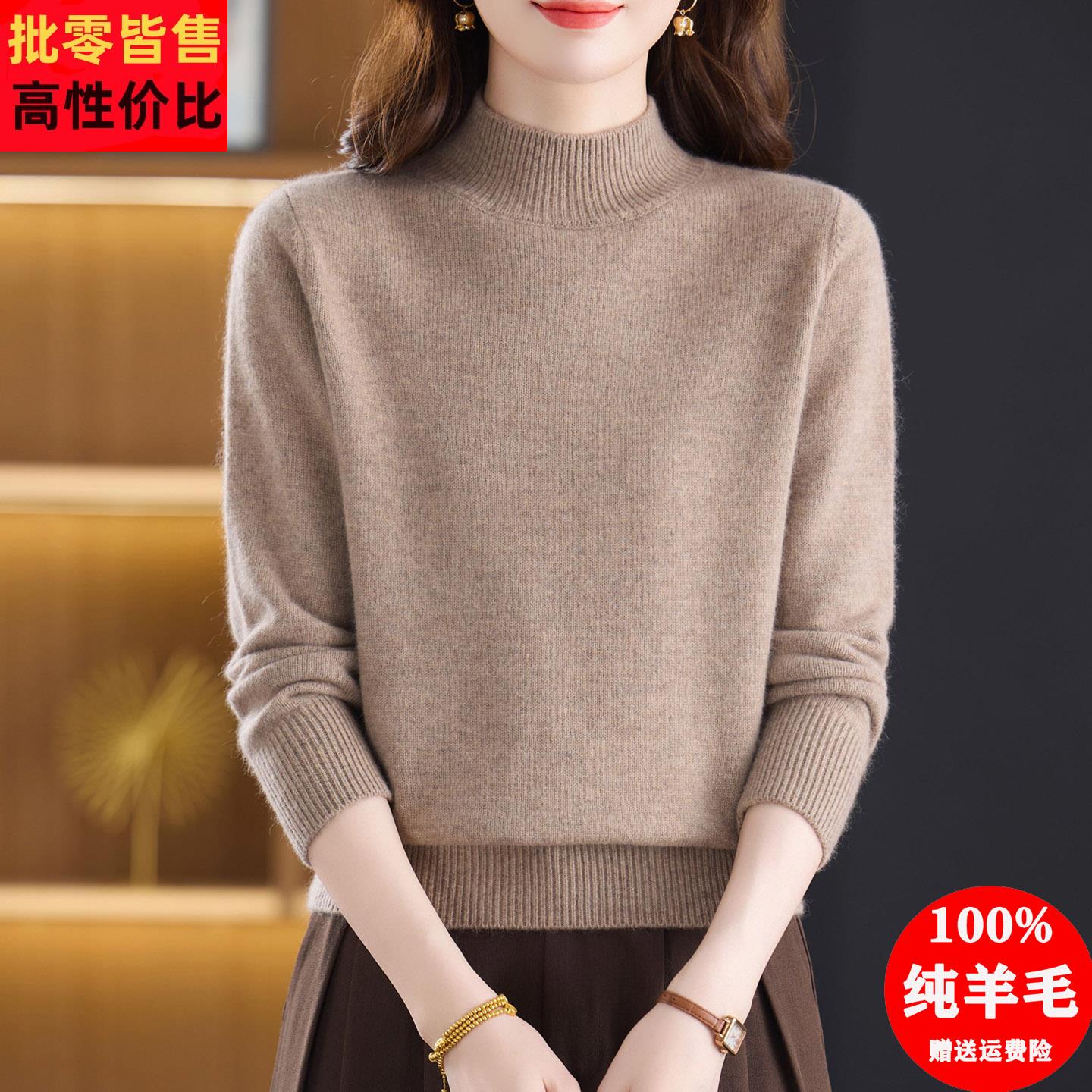 半高领羊毛衫女纯羊毛2025新款秋冬季保暖打底衫加厚妈妈毛衣