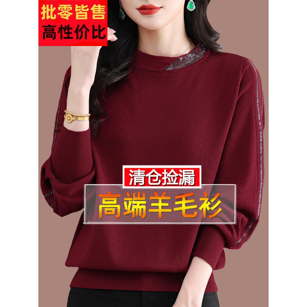新款酒红色毛衣女秋冬季2025爆款大码洋气妈妈宽松加厚羊毛打底衫