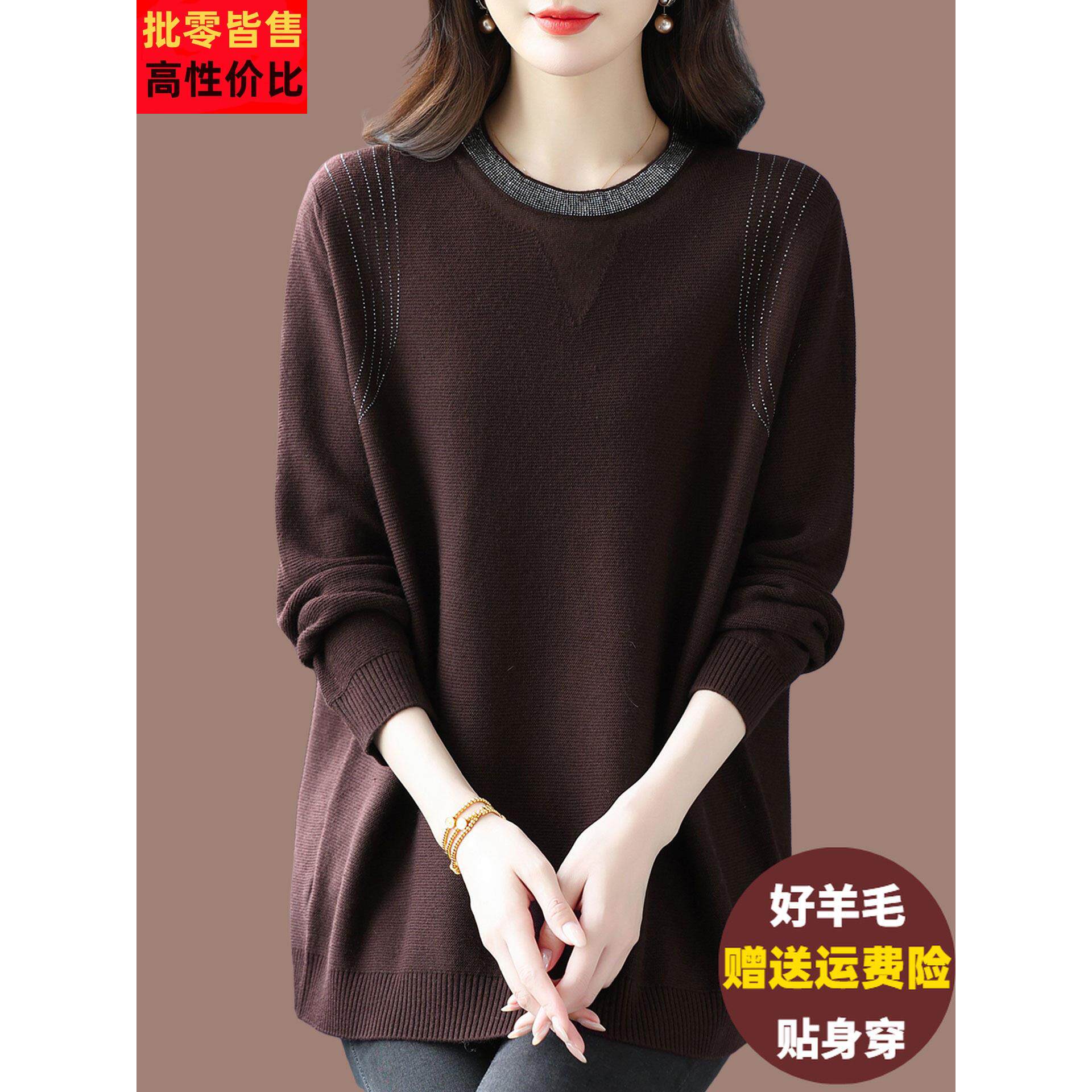 高档品牌羊绒羊毛衫女洋气妈妈中长款毛衣宽松大码遮肚针织打底衫
