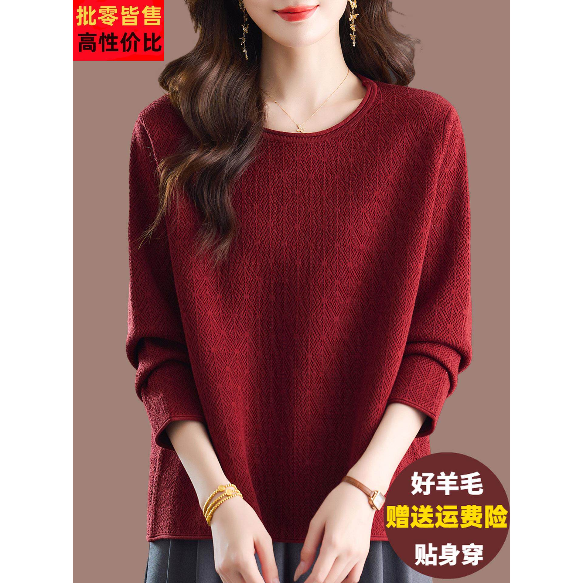 女士羊毛衫毛衣春秋外穿遮肚子显瘦上衣宽松200斤大码针织打底衫