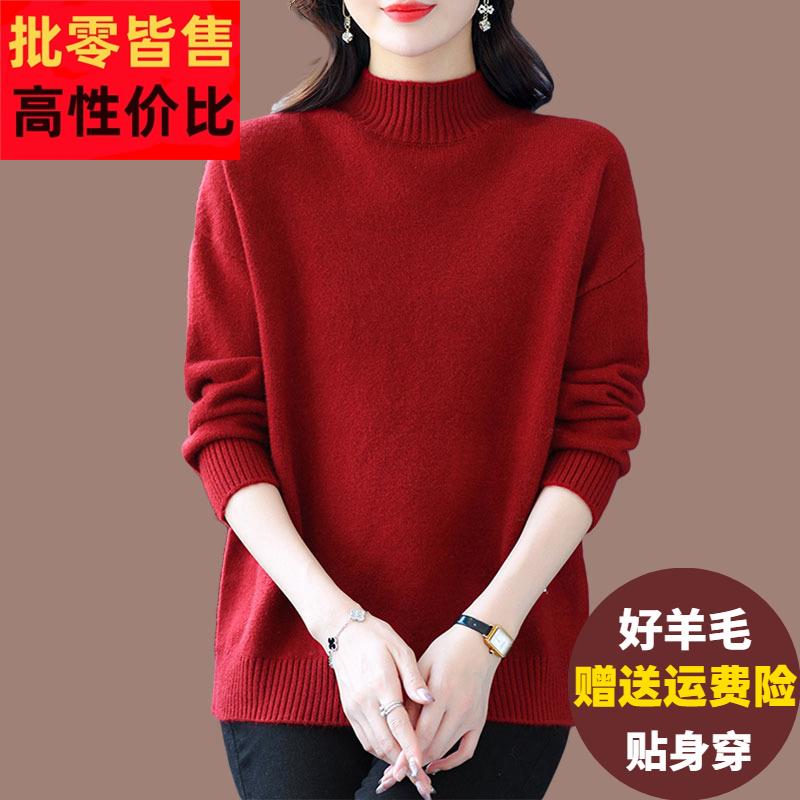 胖mm秋冬大码半高领羊绒羊毛衫女宽松纯色毛衣内搭羊毛针织打底衫