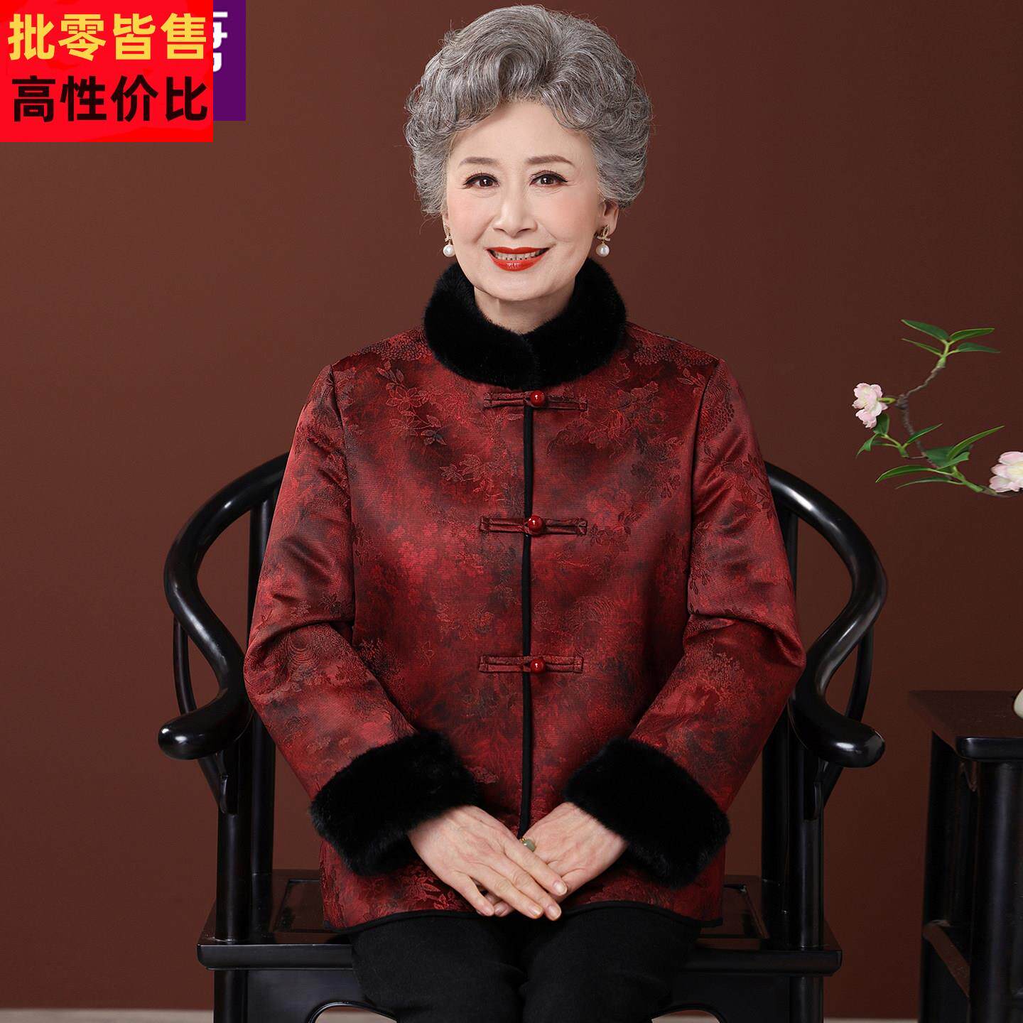 老年人唐装女老太太中国风外套小个子奶奶冬装老人本命年红色衣服