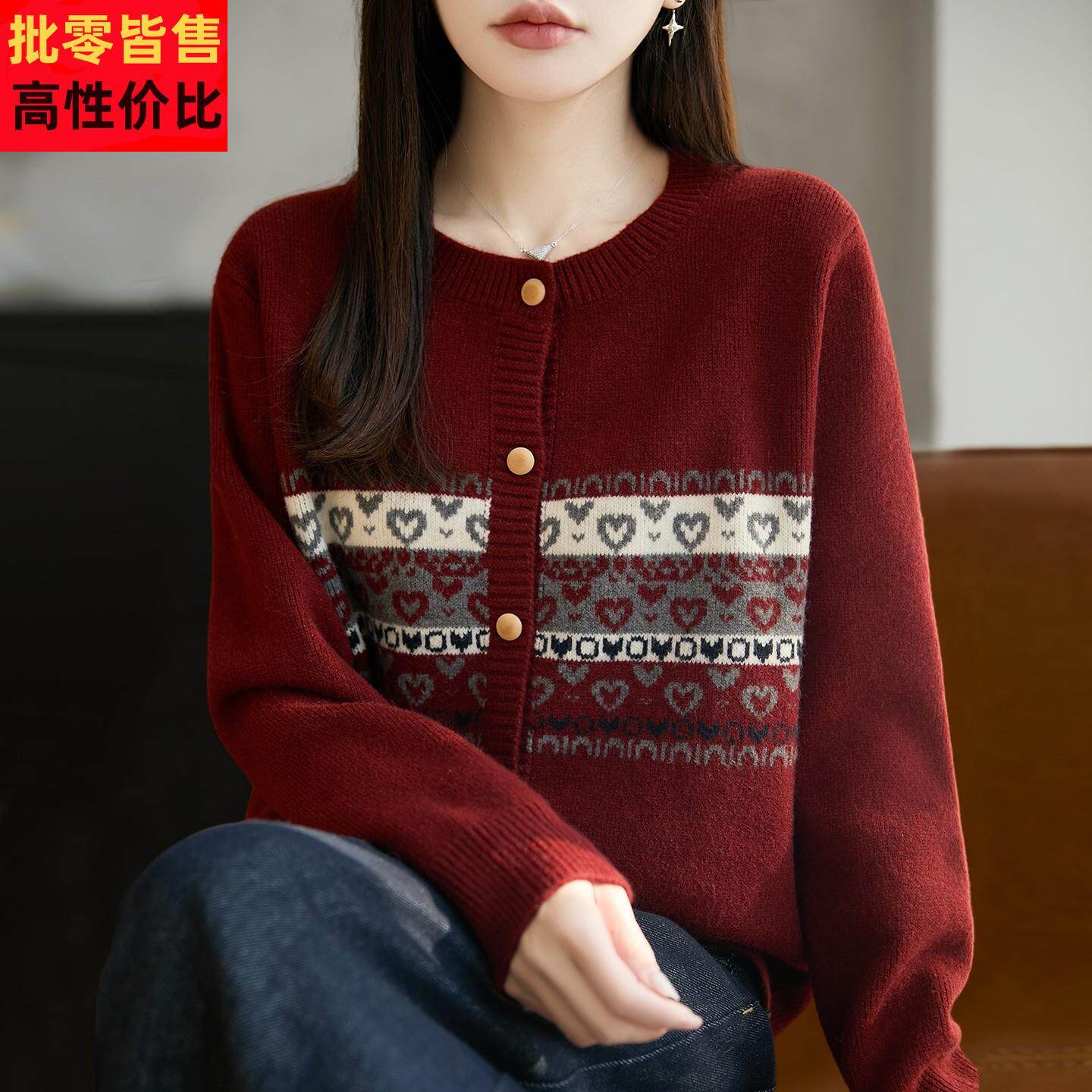 2026新款本命年衣服爱心费尔岛提花针织开衫外套女秋冬红色毛衣
