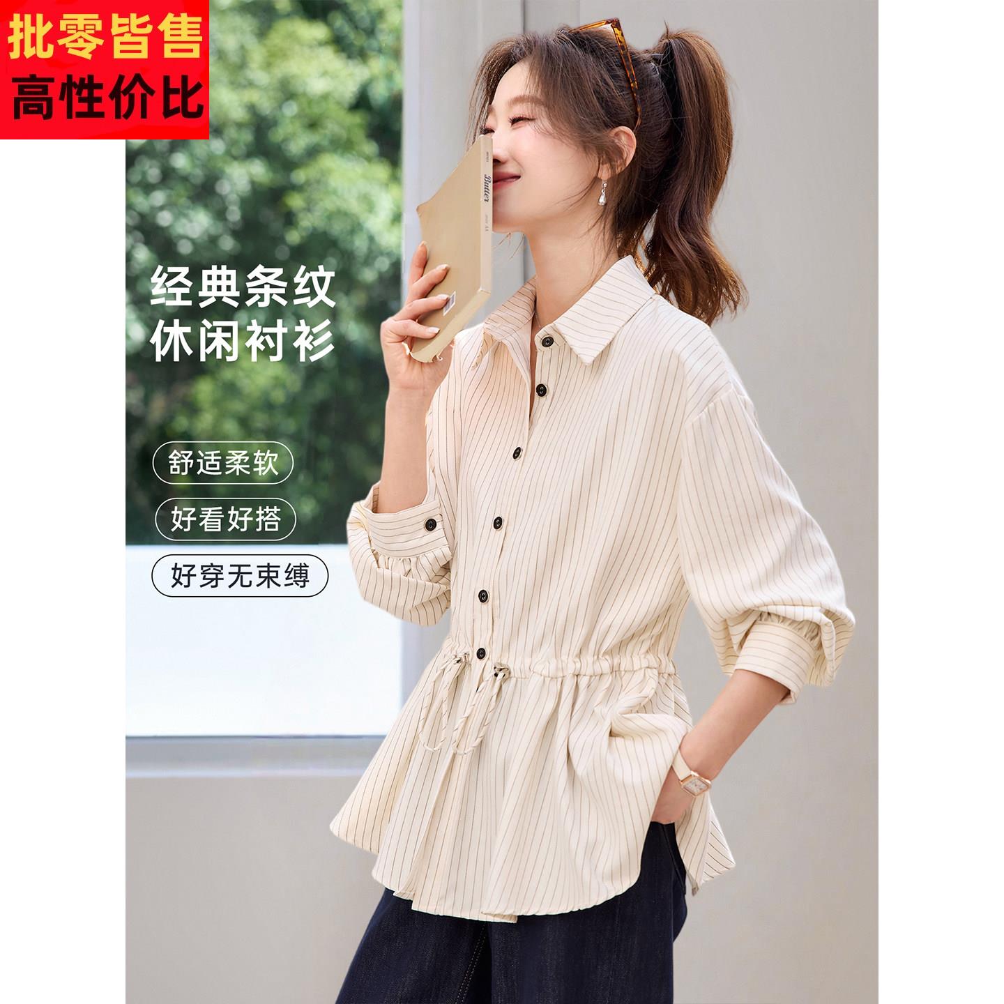 2026新款春秋季超好看的系带收腰竖条纹长袖衬衫上衣女遮屁股衬衣