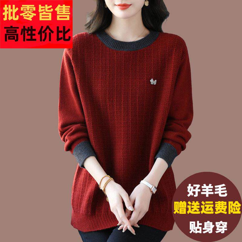 加肥加大码中长款羊毛衫毛衣女秋冬季宽松遮肚显瘦外穿针织打底衫