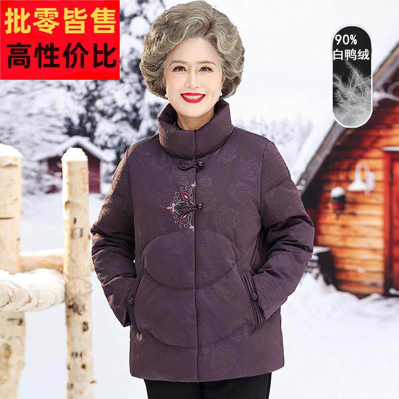 老年人冬装女士羽绒服妈妈外套太太冬季棉袄60岁70奶奶装洋派衣服
