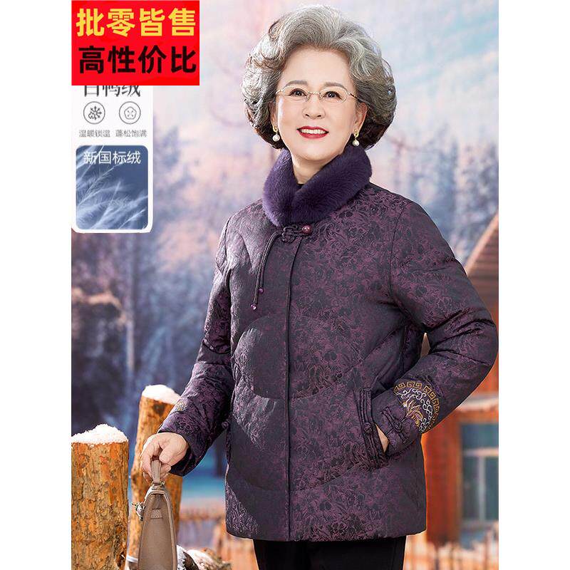 中老年人冬装羽绒服短款奶奶高档外套女老太太真毛领妈妈冬季棉袄