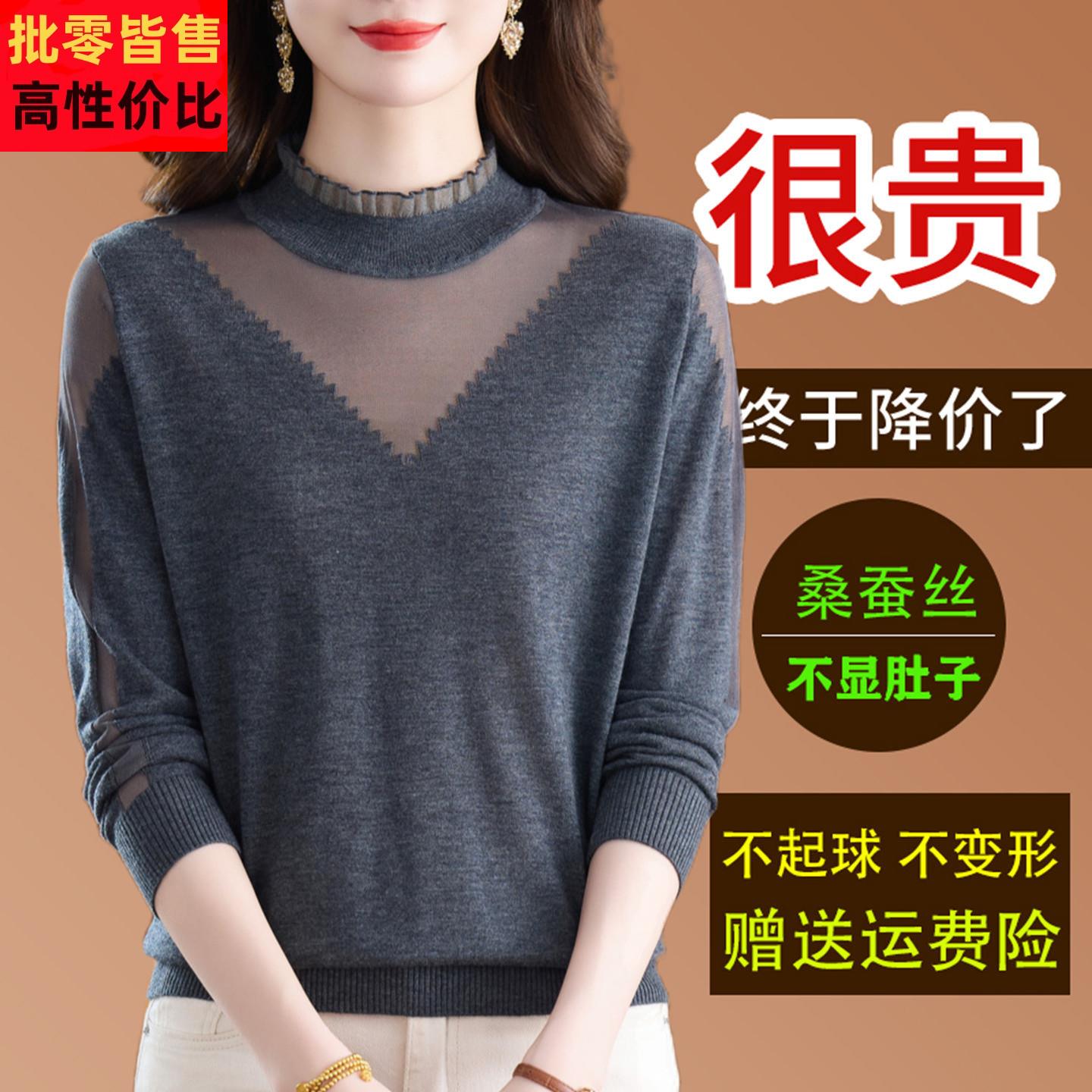 桑蚕丝长袖t恤女洋气蕾丝镂空薄款上衣2025秋季洋气妈妈打底小衫