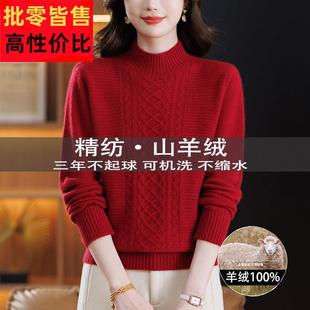 红色半高领%纯羊绒衫女士秋冬季高端大码打底衫内搭羊毛衫毛衣