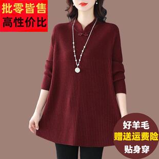 秋冬羊毛衫女中长款洋气妈妈国风针织连衣裙大码遮肚子打底毛衣裙