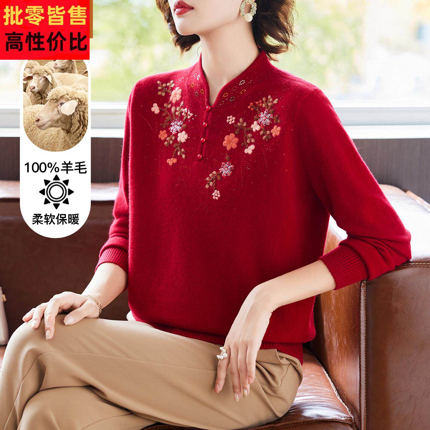 妈妈秋冬加厚纯羊毛衫中年女装洋气上衣中老年冬装气质红色打底衫