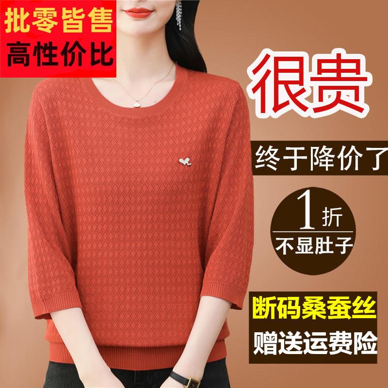 桑蚕丝七分袖t恤女夏中袖高端洋派妈妈上衣宽松薄款遮肚针织小衫