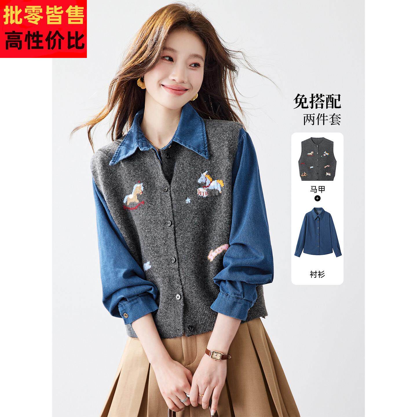 2026新款早春秋季女装毛衣背心马甲叠穿蓝色牛仔衬衫两件套装上衣
