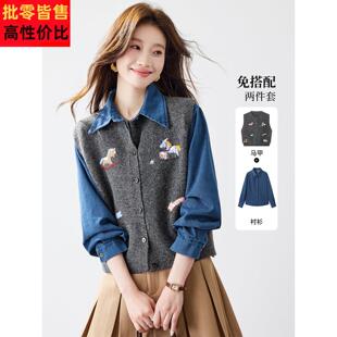 2026新款早春秋季女装毛衣背心马甲叠穿蓝色牛仔衬衫两件套装上衣