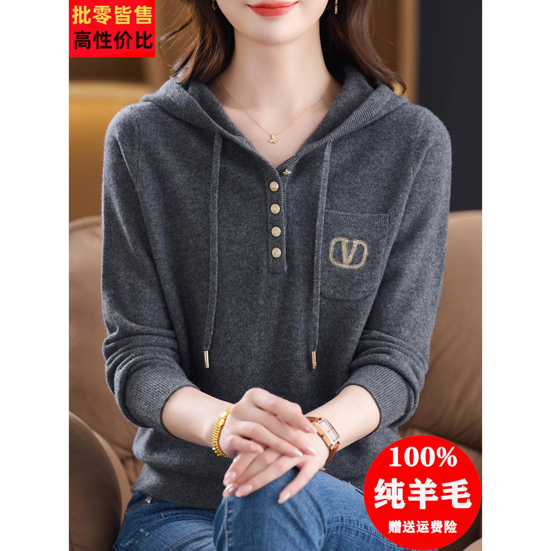 羊毛衫女纯羊毛连帽毛衣宽松外穿打底帽衫时尚休闲针织卫衣秋