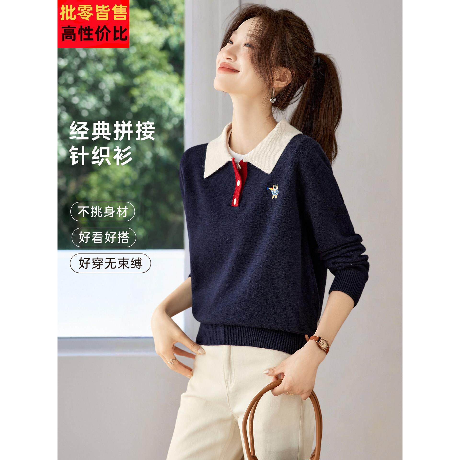 2026新款春秋polo领套头针织衫上衣女小个子洋气减龄宽松单穿毛衣