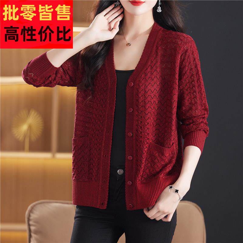 冰丝V领长袖镂空针织开 衫女2024年新款春夏外搭薄款宽松毛衣外套